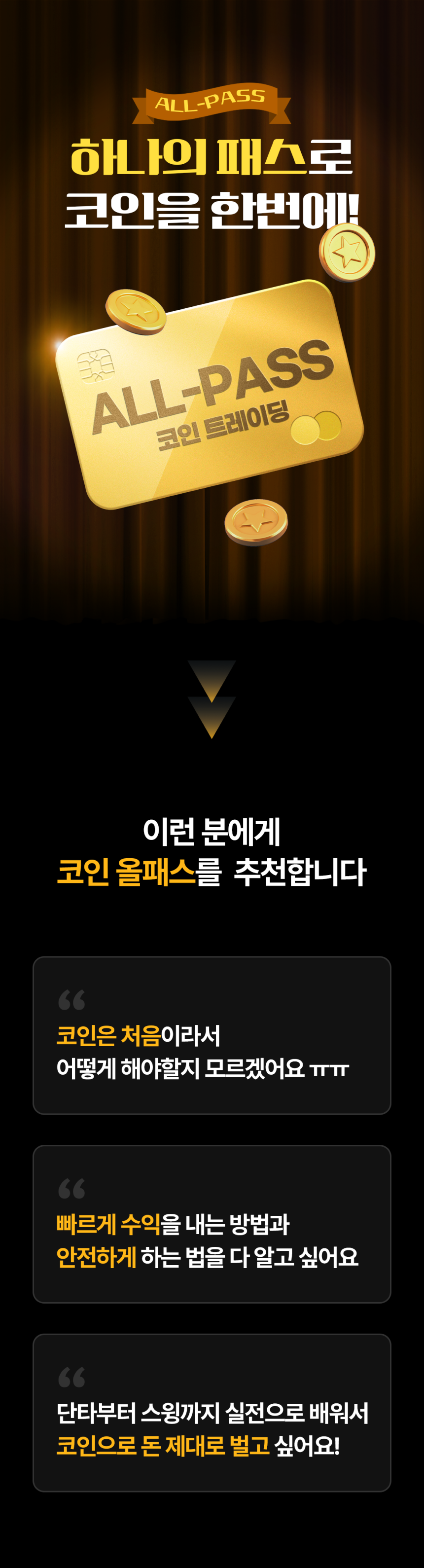 CryptoElite | 실전 트레이더들의 리얼 클래스