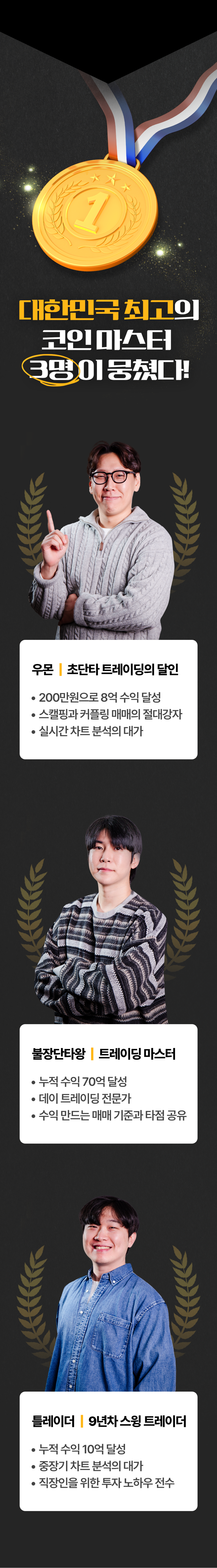 CryptoElite | 실전 트레이더들의 리얼 클래스