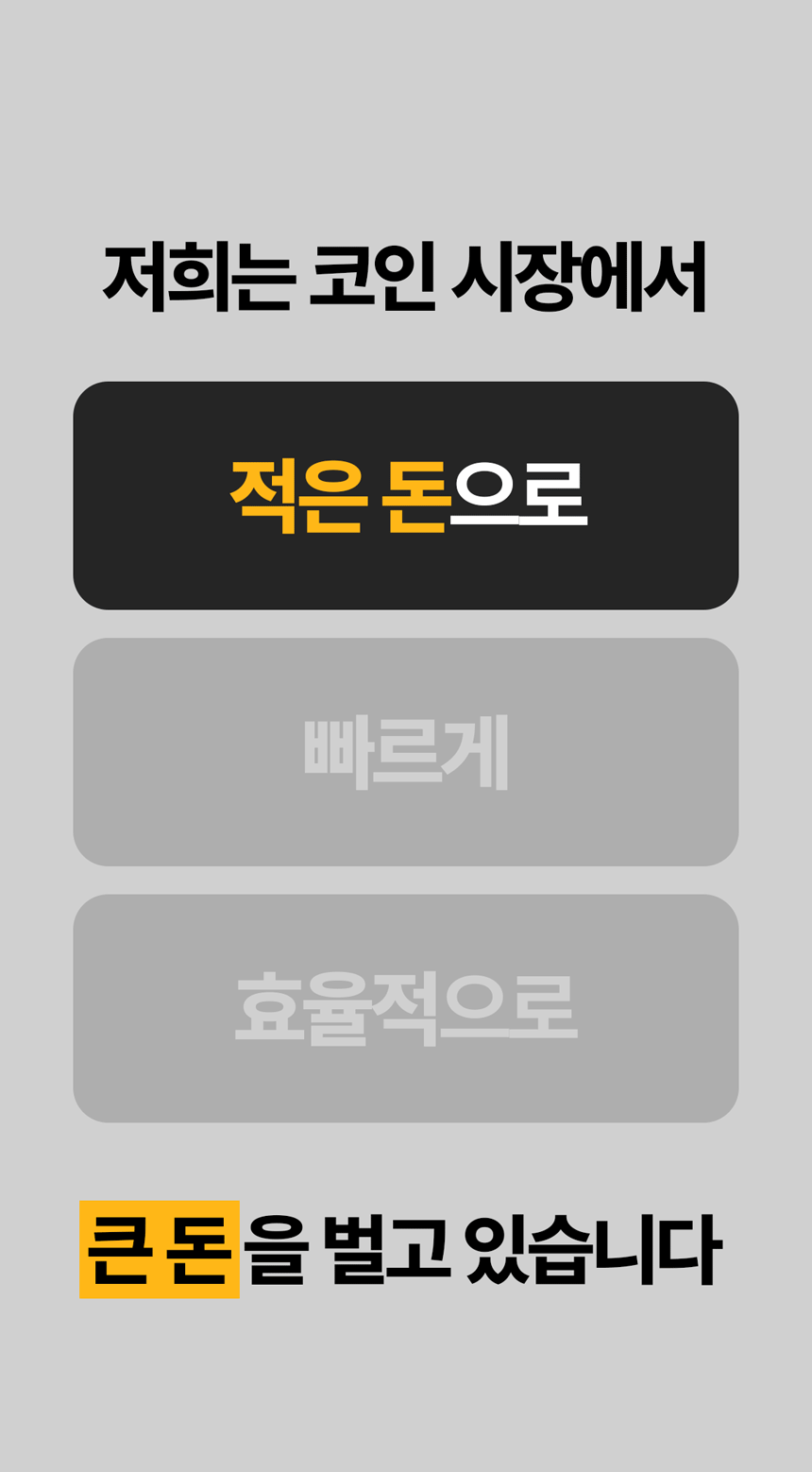 CryptoElite | 실전 트레이더들의 리얼 클래스